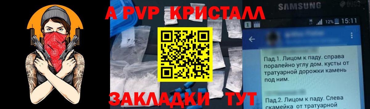 APVP СК  A-PVP Соль  Вход с VPN  Выборг 