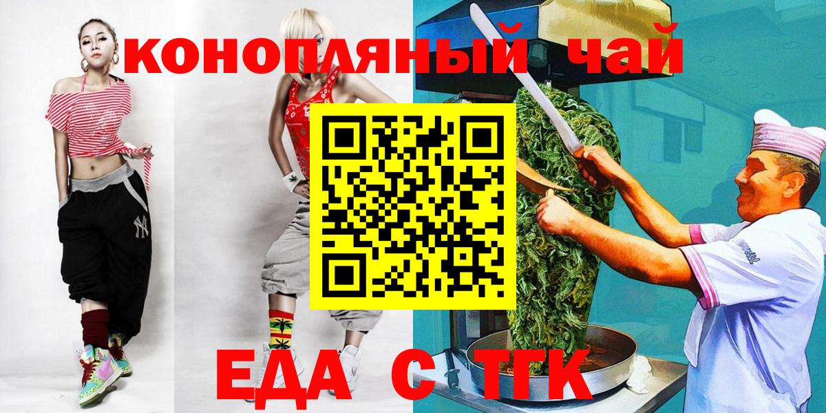 Canna-Cookies конопля  Вход с VPN  Выборг 