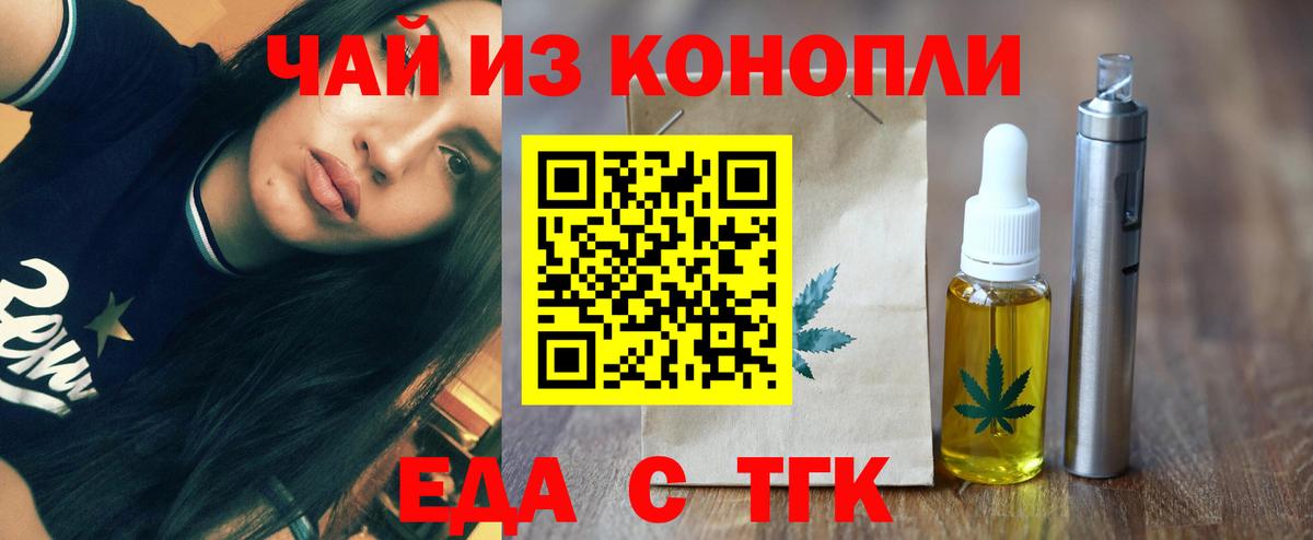 Печенье с ТГК марихуана Выборг