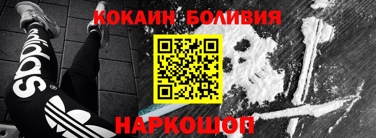 КОКАИН  Вход с VPN  Выборг  Кокаин Перу 