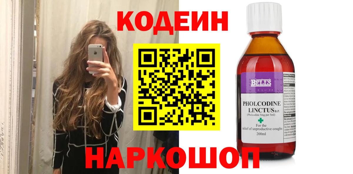 Выборг  Codein Purple Drank  Вход с VPN 