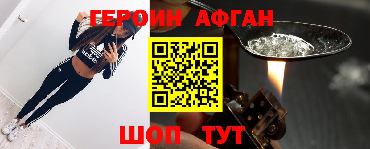 Героин герыч  Вход с VPN  Выборг 