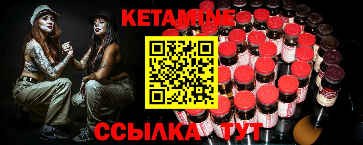 КЕТАМИН ketamine Выборг