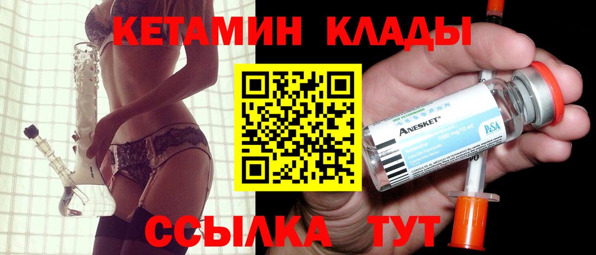 Кетамин VHQ  Вход с VPN  Выборг  hydra ССЫЛКА  КЕТАМИН VHQ 