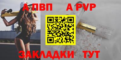 ALPHA PVP Апрелевка