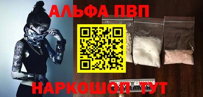 ALPHA PVP Апрелевка