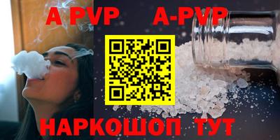 ALPHA PVP Апрелевка