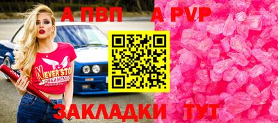 ALPHA PVP Апрелевка