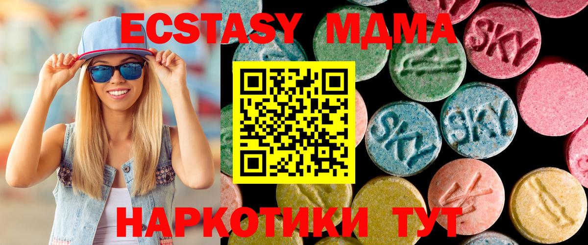 Выборг  MDMA Molly  MDMA молли  Вход с VPN 