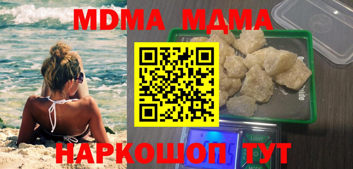 MDMA crystal Выборг