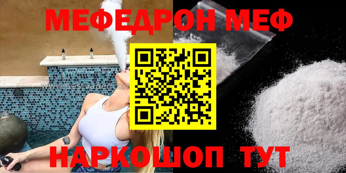 Мефедрон Выборг