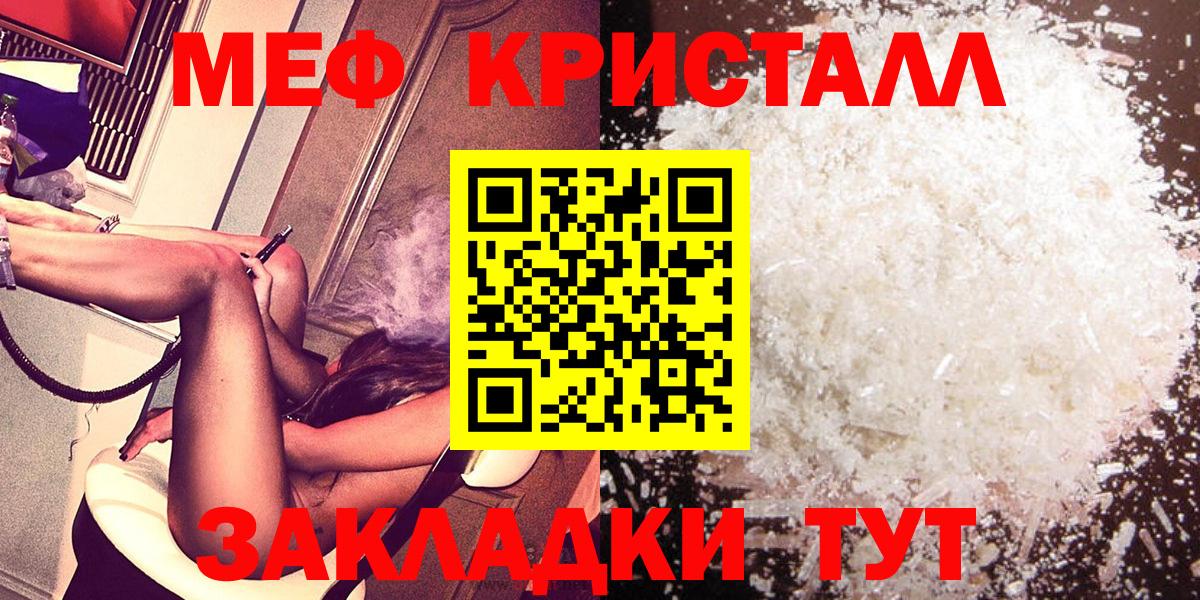 Мефедрон  МЯУ-МЯУ кристаллы  Вход с VPN  МЯУ-МЯУ  Выборг  МЕФ мука 