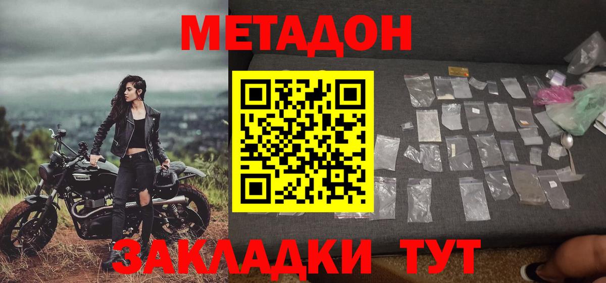 omg вход  Вход с VPN  Выборг  МЕТАДОН methadone 
