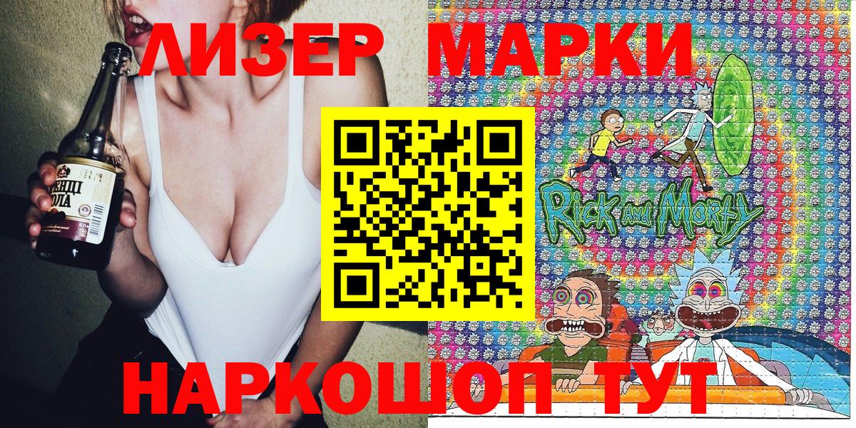 Марки NBOMe 1,8мг  Марки NBOMe 1,8мг  Вход с VPN  Выборг 