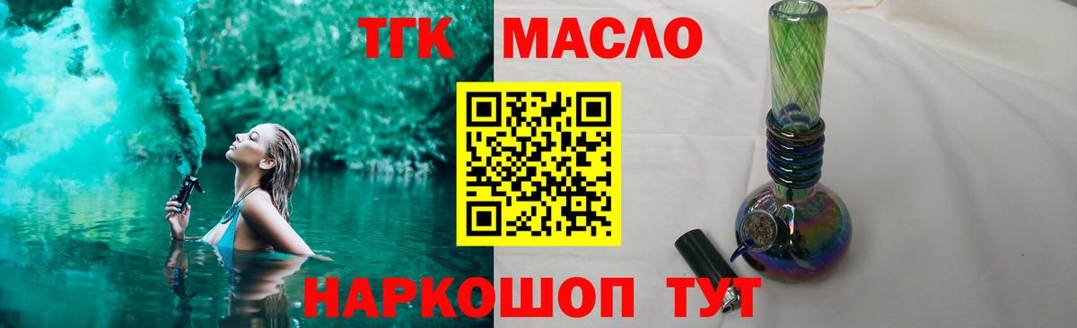 ТГК жижа Выборг